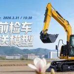 【直播預告】開工必看！