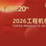 金獎動力｜廣康L9賦能柳工862T斬獲TOP50應(yīng)用貢獻(xiàn)金獎