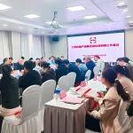工程機(jī)械產(chǎn)品碳足跡標(biāo)準(zhǔn)研制工作會議在京順利召開