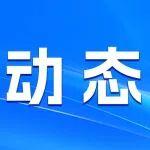 程利偉會(huì)長一行走訪中國黃金集團(tuán)
