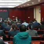 鐵建投資召開2026年經(jīng)營(yíng)工作會(huì)暨海外工作會(huì)