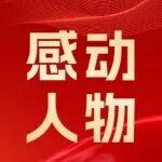 服務(wù)感動人物 | 平凡崗位上，藏著雷沃服務(wù)最動人的模樣