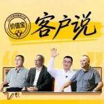 機主力薦：價值寶，好在哪？
