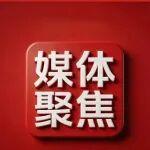 《經(jīng)濟日報》報道山東臨工：以科技創(chuàng)新為帆，“新區(qū)制造”駛向全球