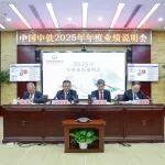 中國中鐵召開2025年度業(yè)績說明會