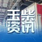 200MW！玉柴力拓海外AI算力新版圖