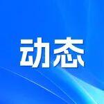 礦冶集團(tuán)與紫金礦業(yè)深入交流