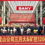 再創(chuàng)佳績！三一重機(jī)三月大&礦挖1200臺圓滿下線！