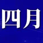 地緣擾動退潮，煉焦煤四月行情推演