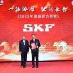 雙獎加冕！斯凱孚蟬聯(lián)中信重工年度戰(zhàn)略供應商