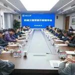 浙江大學(xué)機(jī)械工程學(xué)院召開干部宣布會(huì)