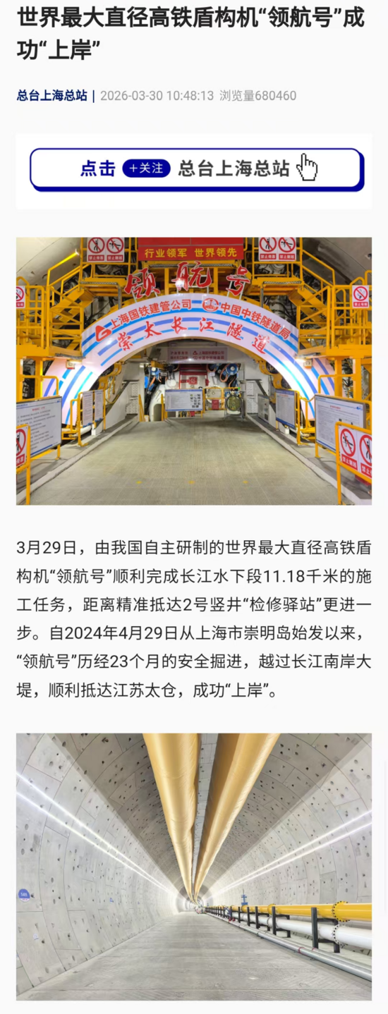 央視新聞客戶端.png