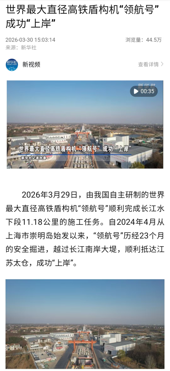 新華社.png