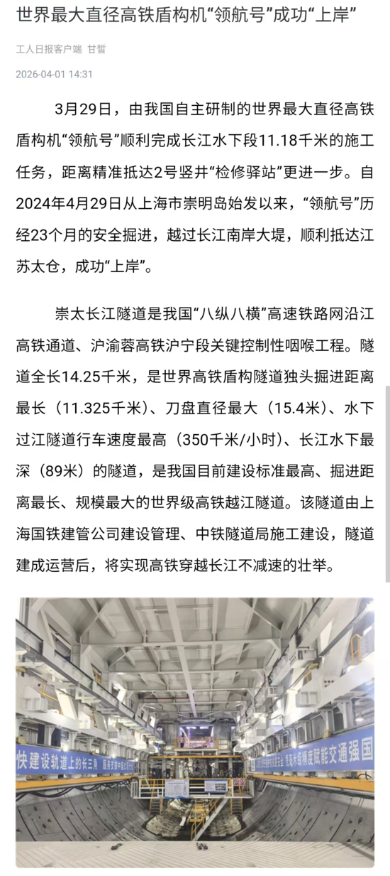 工人日?qǐng)?bào)截圖.png