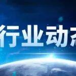 孫悉斌已任江蘇交控總經(jīng)理