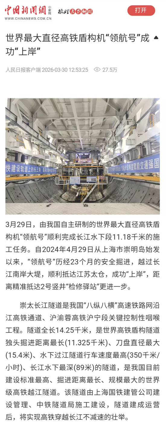 中國新聞網(wǎng)截圖1.png