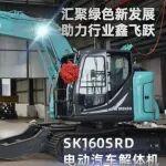 神鋼SK160SRD電動汽車解體機交機大吉 | 匯聚綠色新發(fā)展，助力行業(yè)鑫飛躍！