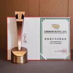 榮耀加冕！TOP50新能源產(chǎn)品創(chuàng)新金獎(jiǎng)：柳工856TE MAX！