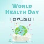 世界衛(wèi)生日 | 中建鐵投“筑”力健康中國