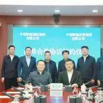 鐵建投資與鐵建國(guó)際簽署戰(zhàn)略合作協(xié)議