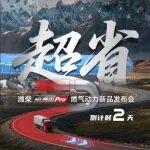 濰柴NG4.0 Pro，震撼將至！