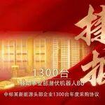 臨工智科斬獲超1300臺移動機(jī)器人框架訂單