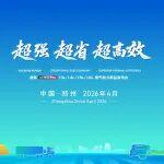 濰柴NG4.0 Pro，超越期待！
