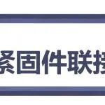 螺紋緊固件聯(lián)接工程，一文看懂，附下載鏈接【日本緊固件手冊】