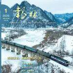 搶先看！《報(bào)林》雜志又上新！