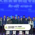 喜報｜大宏立閃耀2026“蓉漂杯”裝備制造專題賽