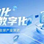 電動化與數(shù)字化背景下的全球產(chǎn)業(yè)演進 | 第一章 全球液壓產(chǎn)業(yè)格局與技術(shù)演進