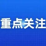 柳工戰(zhàn)興未來基金投資1億元，布局具身智能新賽道