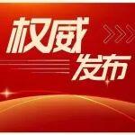 14個上榜！面向人工智能賦能的高質(zhì)量行業(yè)數(shù)據(jù)集建設(shè)先行先試聯(lián)合體名單公布