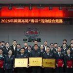 以賽促訓(xùn)強(qiáng)技能 厲兵秣馬展風(fēng)采