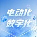 電動化與數(shù)字化背景下的全球產(chǎn)業(yè)演進 | 第二章 工程機械領域液壓技術的突破與系統(tǒng)演進