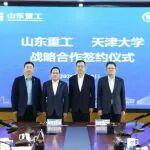 山東重工與天津大學(xué)簽署戰(zhàn)略合作框架協(xié)議