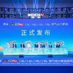 濰柴NG4.0 Pro重磅發(fā)布，中國燃?xì)鈩?dòng)力躍居行業(yè)之巔