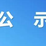 2026年第一批中國(guó)重型機(jī)械行業(yè)企業(yè)信用等級(jí)換證評(píng)價(jià)結(jié)果公示