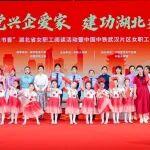 “玫瑰書香”浸潤巾幗心田！湖北省女職工閱讀活動(dòng)暨中國中鐵武漢片區(qū)讀書分享會(huì)成功舉辦