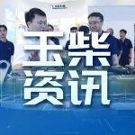 陜汽商用車黨委委員、紀委書記許可帶領經(jīng)銷商團隊走進玉柴