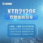 隧道施工“全明星”，徐工XTD2120F雙臂鑿巖臺(tái)車！