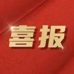 包攬前三！中國鐵建6家單位獲評鐵路信用評價A級