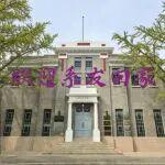 【清華大學(xué)115周年校慶】能動(dòng)系歡迎系友回家！活動(dòng)預(yù)告來(lái)啦（持續(xù)更新中）