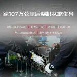 煤灰堆里跑完107萬公里的福康燃氣機拆開一看，到底啥樣？