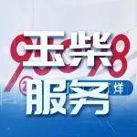4月王牌服務(wù)日｜雨潤(rùn)征程，穩(wěn)馭前行，玉柴伴您風(fēng)雨兼程