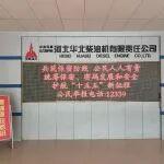 以安為基，筑企而行——華柴公司開展全民國家安全教育日宣傳活動