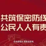 統(tǒng)籌發(fā)展和安全，護(hù)航“十五五”新征程！