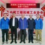 浙江宇視科技市場部副總裁張帥一行來訪協(xié)會