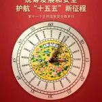 “4·15”全民國家安全教育日 |統(tǒng)籌發(fā)展和安全，護航“十五五”新征程