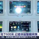 龍煤集團城山煤礦：“百年老礦”實現(xiàn)“一鍵啟動”